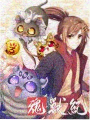 免费小说《荒原纪年》封面